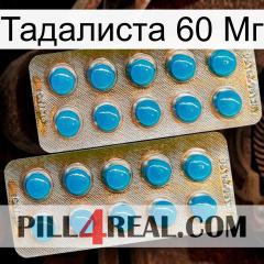 Тадалиста 60 Мг new08